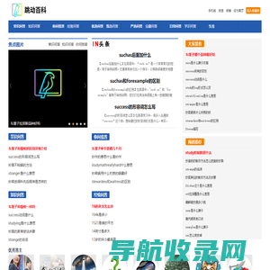 跳动百科