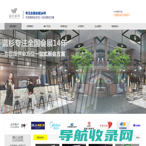 上海展台设计搭建