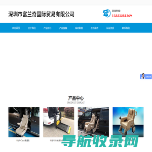 深圳市富兰奇国际贸易有限公司