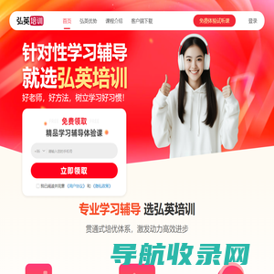 弘英培训