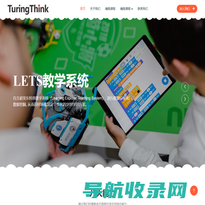 TuringThink少儿编程网