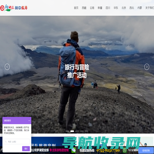 广东中旅
