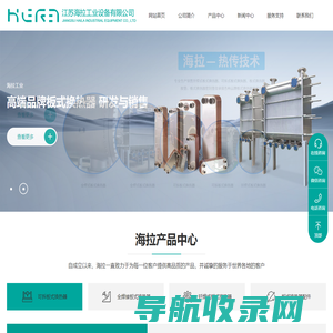 可拆式板式换热器