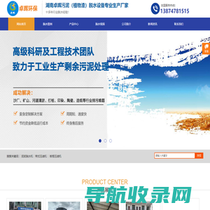 湖南卓晖环保设备有限公司