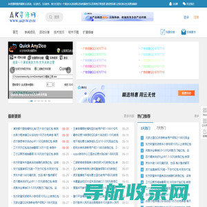 AK资源网