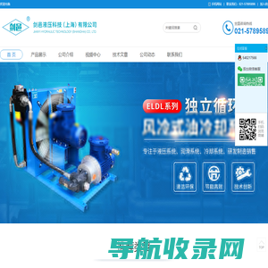 剑邑液压科技（上海）有限公司