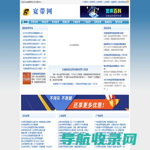宽带办理