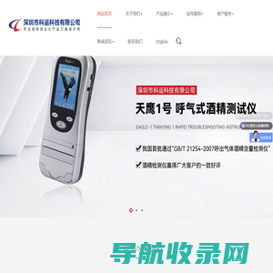 深圳市科运科技有限公司