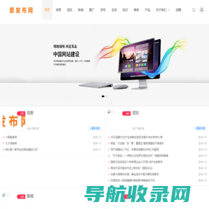要发布网