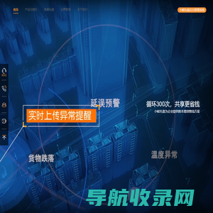 小蚁托盘