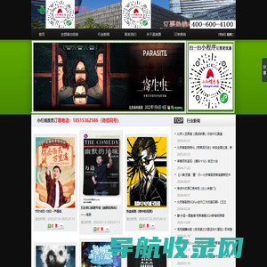 北京喜剧院官网