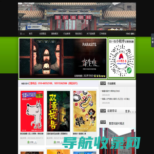 繁星戏剧村订票
