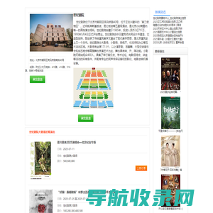 世纪剧院【官网订票优惠