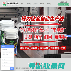 塑料包装桶