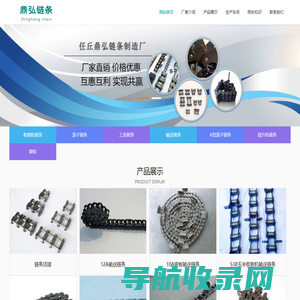 滚子链条