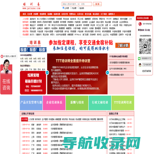 培训易