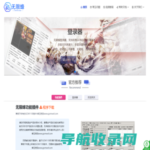 无限蜂官网