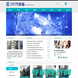 纯水设备