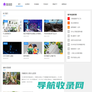 星语园