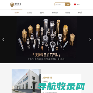 宁波贵平五金配件有限公司