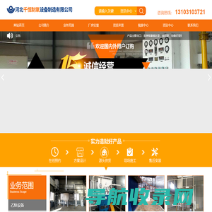 河北千恒制氧设备制造有限公司
