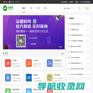 车霸网