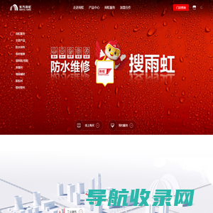 东方雨虹防水涂料官网