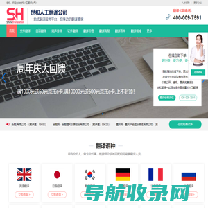 翻译公司