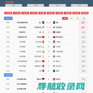 NBA直播线上看