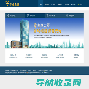 宇成金属投资有限公司