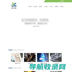 昆山维钢金属材料有限公司