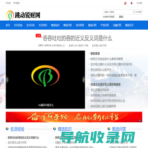 跳动锐财网