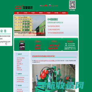 固控设备