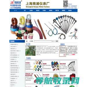 南浦热电偶,铂热电阻,补偿导线,OMEGA热电偶线,测温线