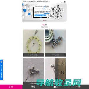 不锈钢钢球