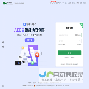 126网易免费邮