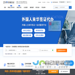 外国人工作许可证