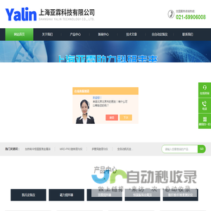 上海亚霖科技有限公司