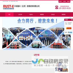 VCI气相防锈涂料