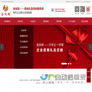 企业礼品定制