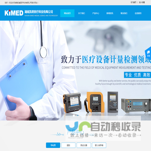湖南凯美医疗科技有限公司