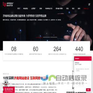 高端网站建设