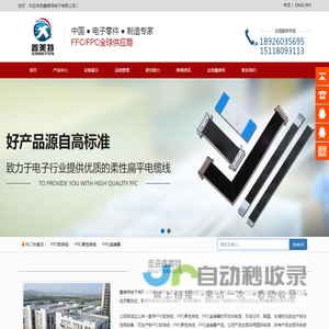 FFC软排线