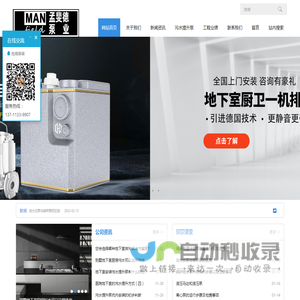 汇流高科机电设备有限公司