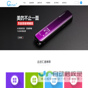 深圳市汇通博泰数码科技有限公司