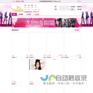 尤物时尚网