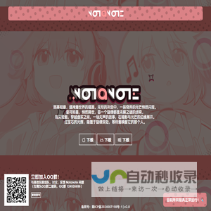 Notanote
