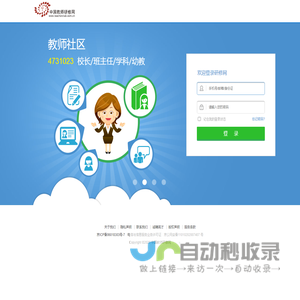 研修网