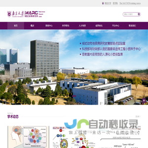 南京大学医学院模式动物研究所