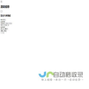 好雨堂